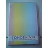 Gambar Tohoshinki - Special Back Stage Movie '08 = 1DVD dari Haruna88 Online Shop Jakarta Barat 1 Tokopedia