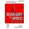 Gambar Mandarin for Office + CD Audio dari Kesaint Blanc Jakarta Pusat 1 Tokopedia