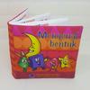 Gambar Buku Bantal - "Mengenal Bentuk" dari Kedai Mungil Jakarta Timur 5 Tokopedia