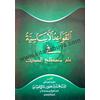 Gambar Kitab Qowadi assasy fi Mustholah Hadits dari Kitab Abuya Kota Surabaya 1 Tokopedia