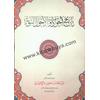 Gambar Kitab Tarihul Hawadits dari Kitab Abuya Kota Surabaya 1 Tokopedia