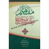 Gambar Kitab Mafahim Yajibu an Tushohah dari Kitab Abuya Kota Surabaya 1 Tokopedia