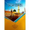 Gambar Kitab Tarihul Hawadits dari Kitab Abuya Kota Surabaya 2 Tokopedia