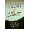 Gambar Kitab Ma ala ainun ro'at dari Kitab Abuya Kota Surabaya 2 Tokopedia