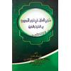 Gambar Kitab Manhajussalaf dari Kitab Abuya Kota Surabaya 1 Tokopedia