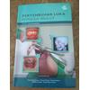 Gambar Buku Penyembuhan Luka Rongga Mulut dari Dental ID Store Kab. Sleman 1 Tokopedia