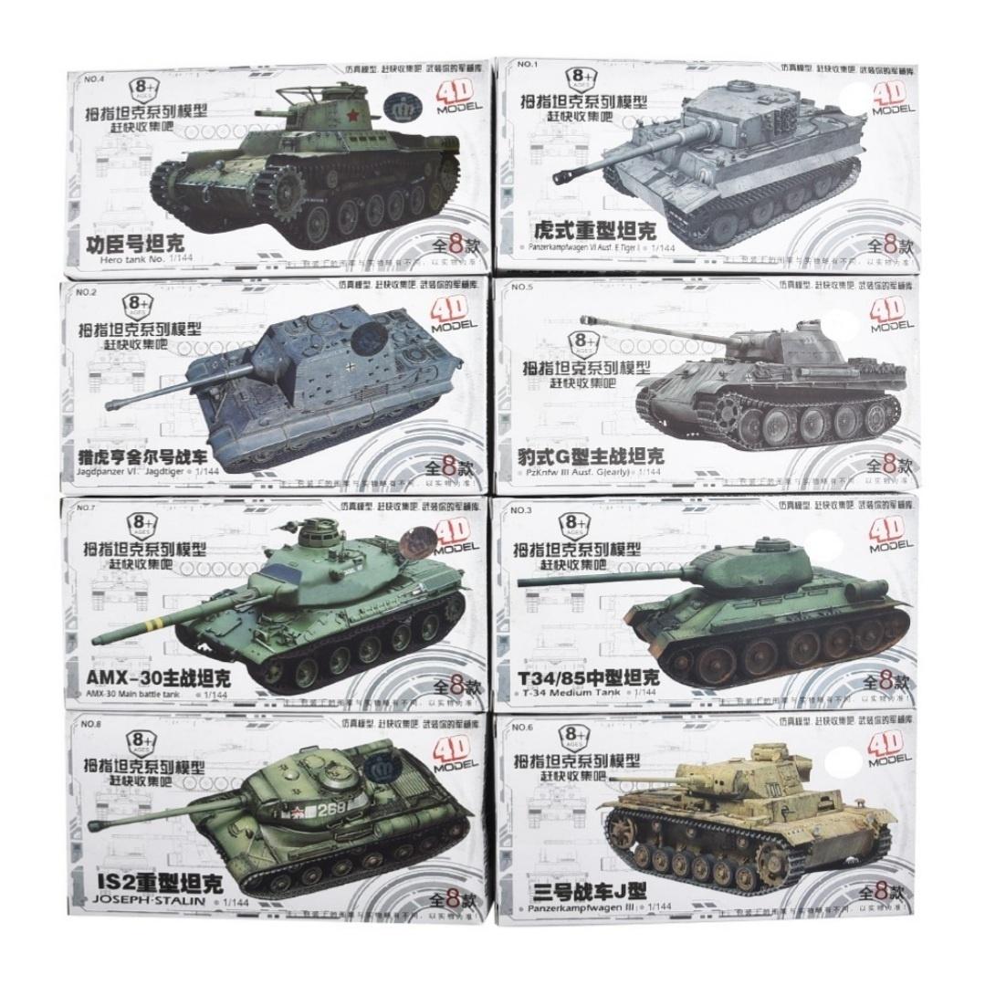 完成品 New 1/144 WWII German captured Char D1 tank gray