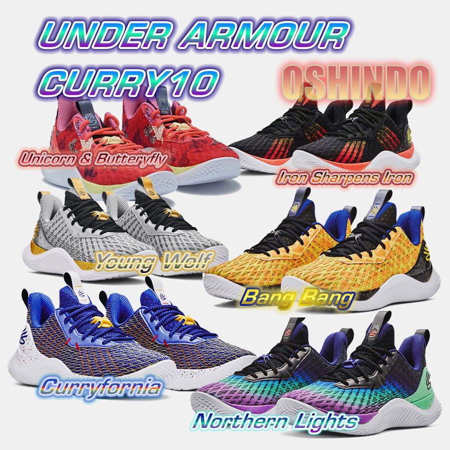 カリー10 UNDER ARMOUR CURRY10 YOUNG WOLF Under Armour Curry 10