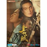 Jual Serial Silat Mandarin Murah Harga Terbaru 2021