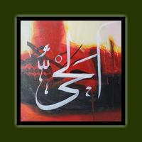 Jual Kaligrafi Kontemporer Terbaik Harga Murah July 2021 Cicil 0