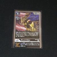 Digimon Grademon BT09-064 JP (R)