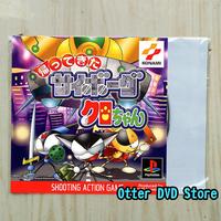 Kaset CD Game Ps1 Ps 1 Kaette Kita Cyborg Kuro Chan
