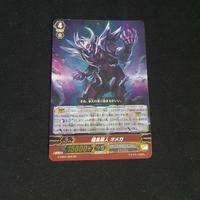 Vanguard Dark Superhuman, Omega GEB01 JP (RR)