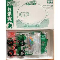 Jual Tamiya Year Murah Terbaik Di Dki Jakarta Harga Terbaru November 22