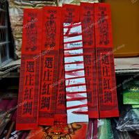 Benang Merah / Fung Chiu / Ang chiu