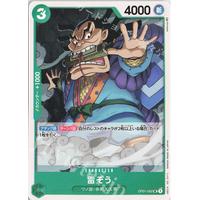 Raizo (UC) | OP01 | One Piece TCG