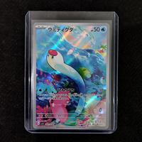 Near Mint Pokemon TCG Card Japanese Pokemon Card - Clauncher AR 083/078  SV1V Violet Ex Holo Full Art, Near Mint Condition Arcanine Ex Japanese