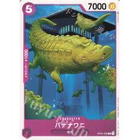 ONE PIECE TCG | Bananagator OP04-062 (Common)