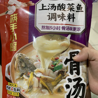 haidilao suancaiyu soup