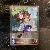 Shadowverse Evolve - Uma Musume - Inari One - BR (CP01-074)