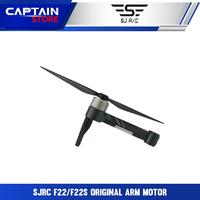 SJRC F22/F22S ORIGINAL ARM MOTOR