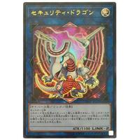 Kartu Yugioh OCG VJMP-JP139 Security Dragon - Ultra