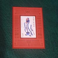 Filateli perangko China J162M tahun 1989 The 240th Anniv.of the birth of Confucius
