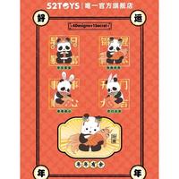 [READY] 52TOYS PANDA ROLL LUCKY NEW YEAR SERIES[UNSEALED/BUKADETAIL]