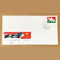 PRANGKO CHINA 1985 (J.125) FDC 50th ANNIVERSARY OF DEC 9th MOVEMENT.