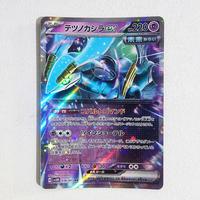 Iron Thorns ex 077/167 Twilight Masquerade - Pokemon TCG | Shopee Malaysia