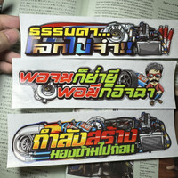 Sticker Thailook racing Diesel power