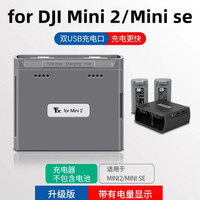 Two-Way Charging Hub for Mini 2 Battery Charger Manager Power Bank