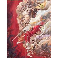 Draman Fox Spirit Matchmaker: Red-Moon Pact