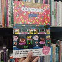 Sweet & Nostalgic Paper Craft Book