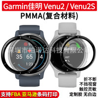 Garmin Venu 2 / Venu 2s Anti Gores Screen Protector Full Cover