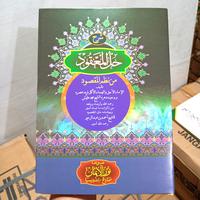 Kitab yaqulu / nadhom maksud / hilul ma'qud nurul iman