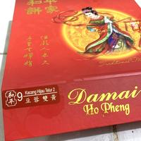Moon cake damai kue bulan damai ho pheng - kcg hijau 2 telur