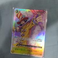 One Piece Charlotte Perospero SR TCG PRB-01 PRB01 - OP03-113