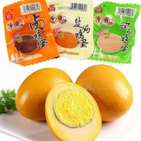Telur Ayam Snack Khas China Salt Baked Cemilan Instan Siap Saji Halal