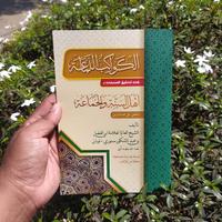 Kawakibul lamaah makna pesantren kawakibul lama'ah makna pesantren