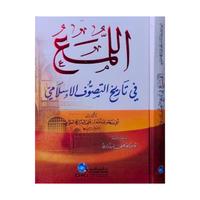 Kitab Al Luma Fi Tarikh Tasawwuf Al Islami DKI BEIRUT | ALLUMA' FI TARIKH