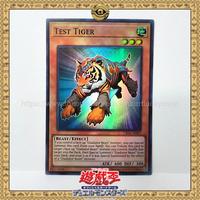 Yugioh CR06-AE057 Test Tiger (SR) OCG - AE