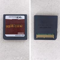 Kaset Original Rakubiki Jiten DS Japanese Dictionary Nintendo DS 3DS 2DS Cartridge Game NDS NDSL