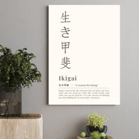 Poster MOTIVASI Poster INSPIRASI QUOTE Filosofi Hidup Jepang IKIGAI