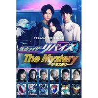 New Stock Kamen Rider The Mystery 2022 Complete Season High Quality Teks Indonesia