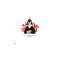 T Shirt Dobujeck Hiyori White