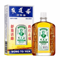 WONG TO YINK (WOOD LOCK MEDICATED BALM)50ML