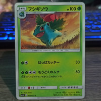 TCG kartu pokemon Ivysaur 002/072 2017 japanese ver non holo