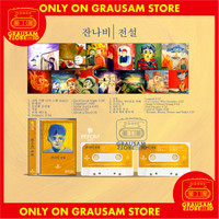 KASET PITA JANNABI - LEGEND Dreams, Books, Power and Walls (꿈과 책과 힘과 벽)