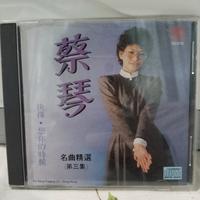 [SS HK] CD Mandarin Tsai Chin Cai Qin 蔡琴-名曲精選 第三集 MADE IN JAPAN